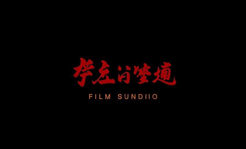 博纳影业 - 悟空电影院合作伙伴