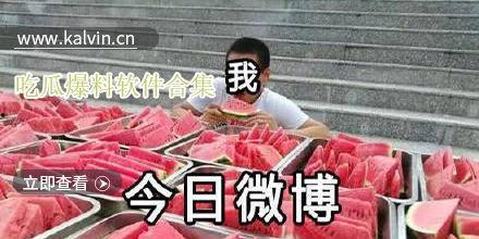 吃瓜爆料软件在线下载,在线下载，畅享娱乐资讯新体验