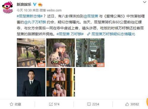 娱乐吃瓜君男生恋爱